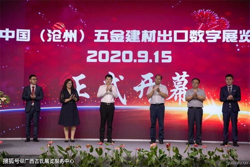 Koous中國滄州五金建材出口數(shù)字展覽會隆重舉辦，線上展會新篇章