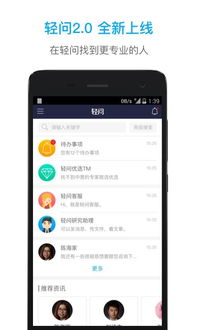 Android 與信息技術咨詢服務的融合